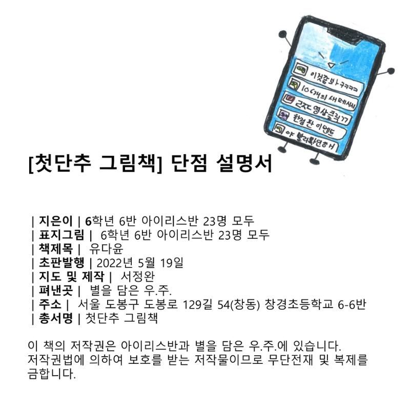 단점 설명서 2페이지