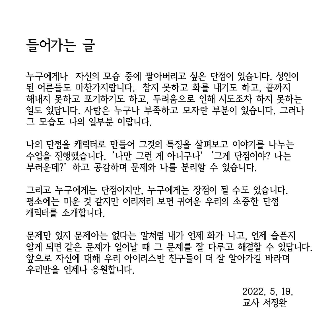 단점 설명서 3페이지