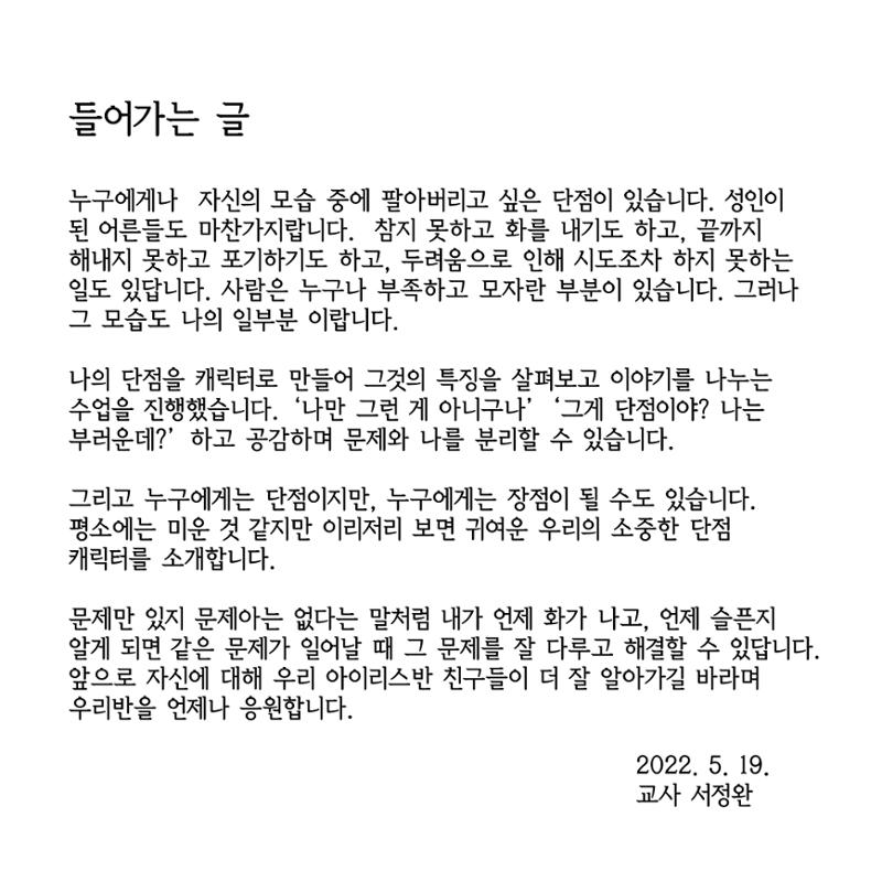 단점 설명서 3페이지