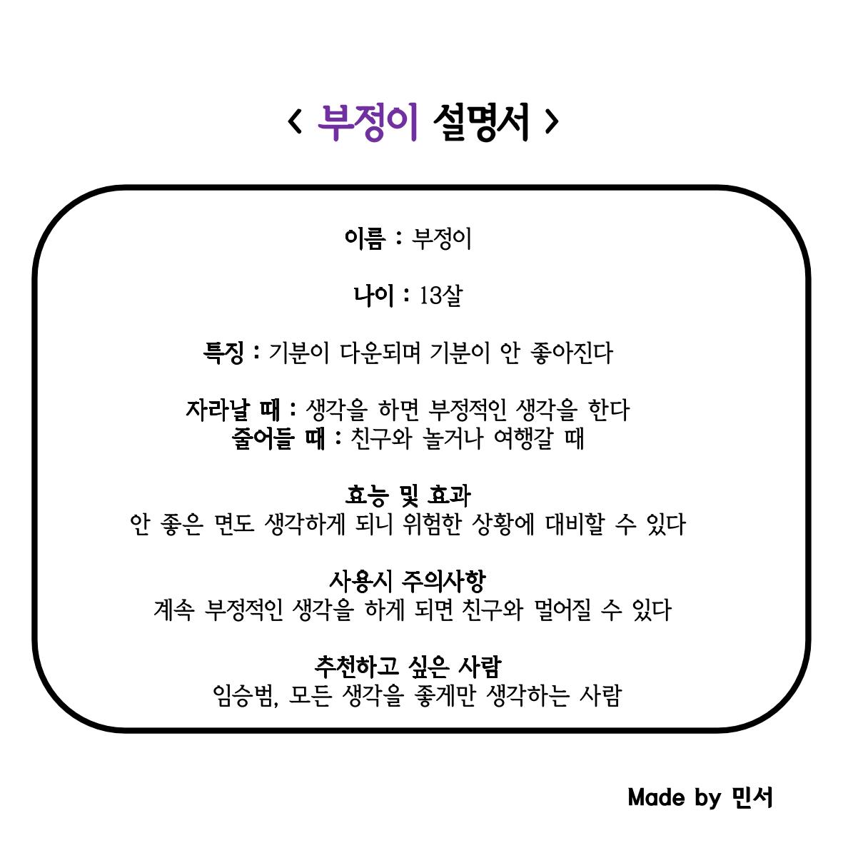 단점 설명서 37페이지