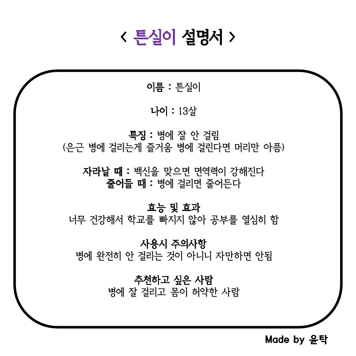 단점 설명서 9페이지
