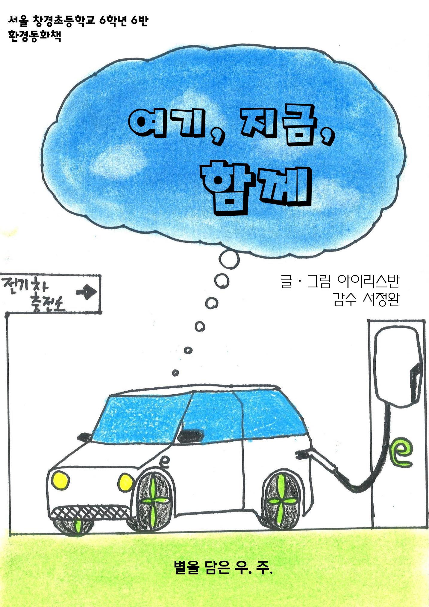 지금, 여기, 함께 1페이지