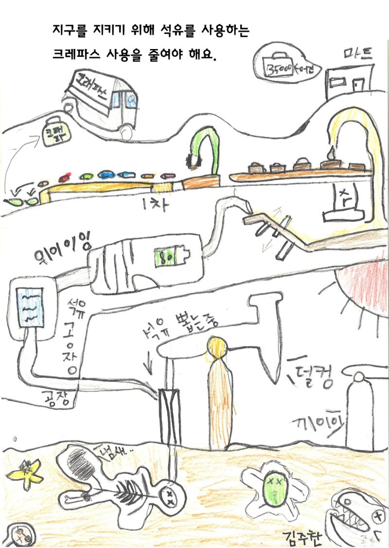 지금, 여기, 함께 10페이지