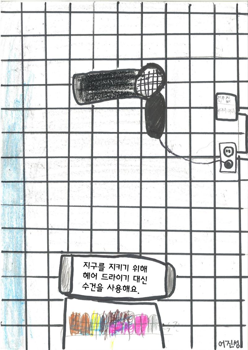 지금, 여기, 함께 11페이지