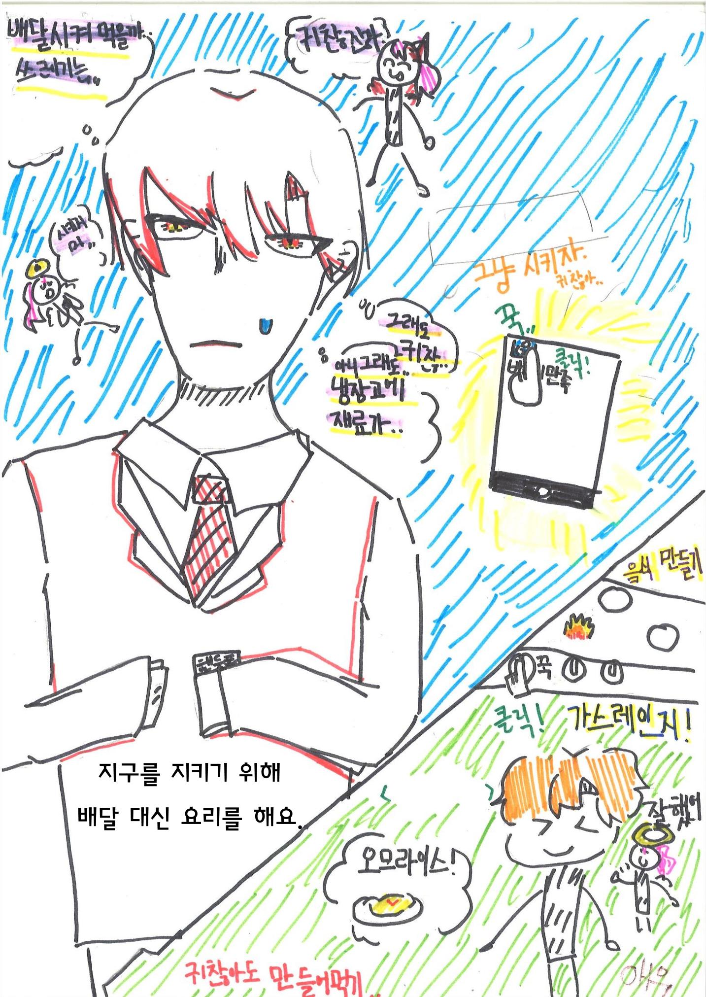 지금, 여기, 함께 18페이지