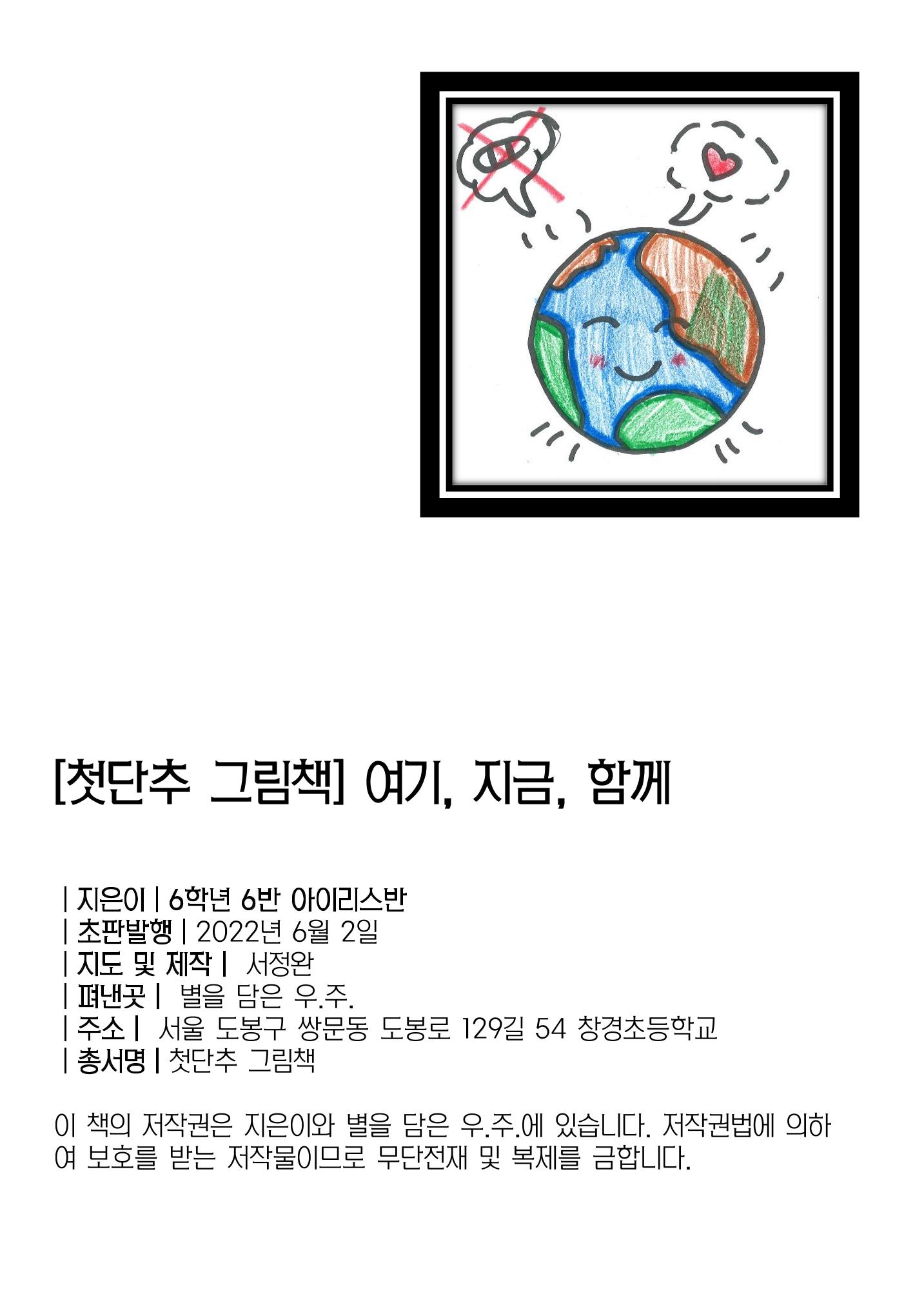 지금, 여기, 함께 2페이지