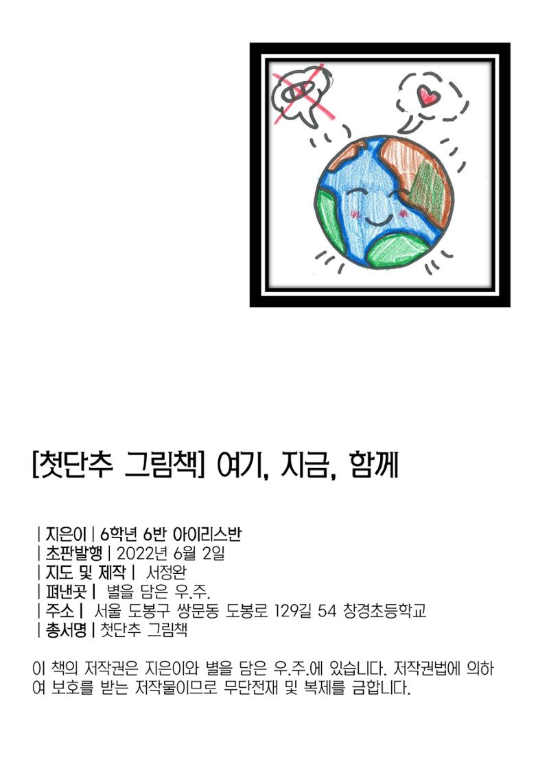 지금, 여기, 함께 2페이지