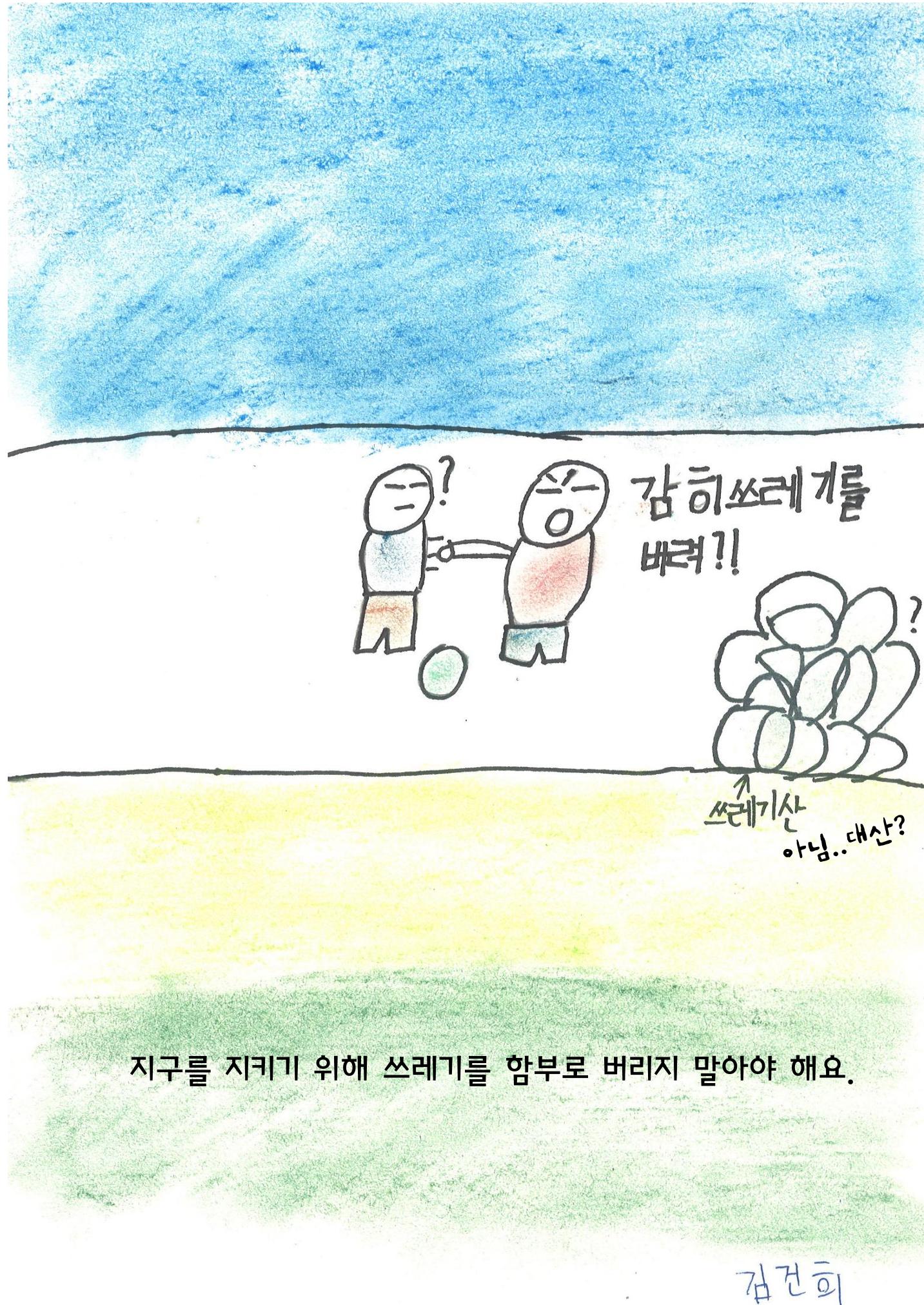 지금, 여기, 함께 24페이지