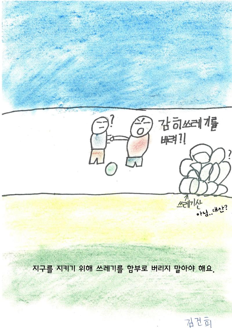 지금, 여기, 함께 24페이지
