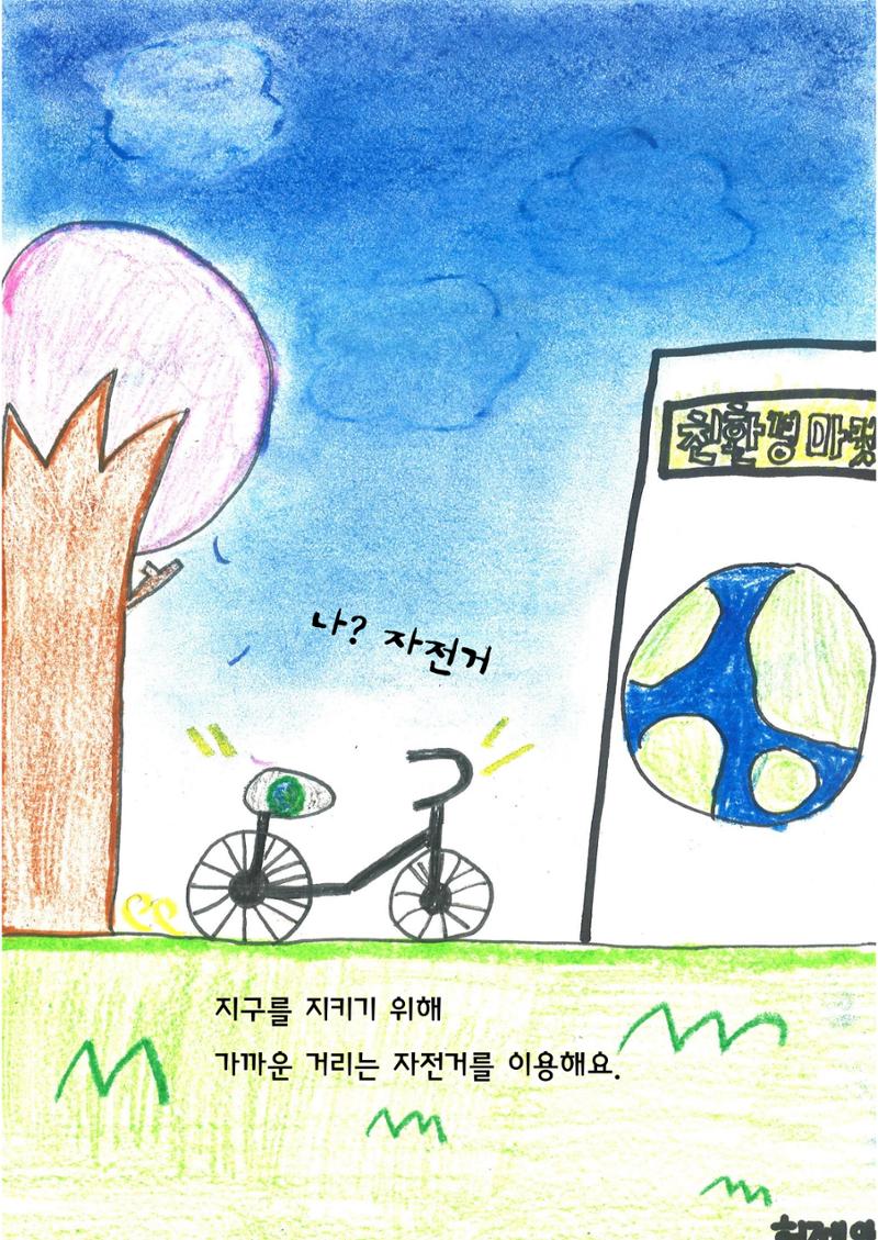 지금, 여기, 함께 26페이지