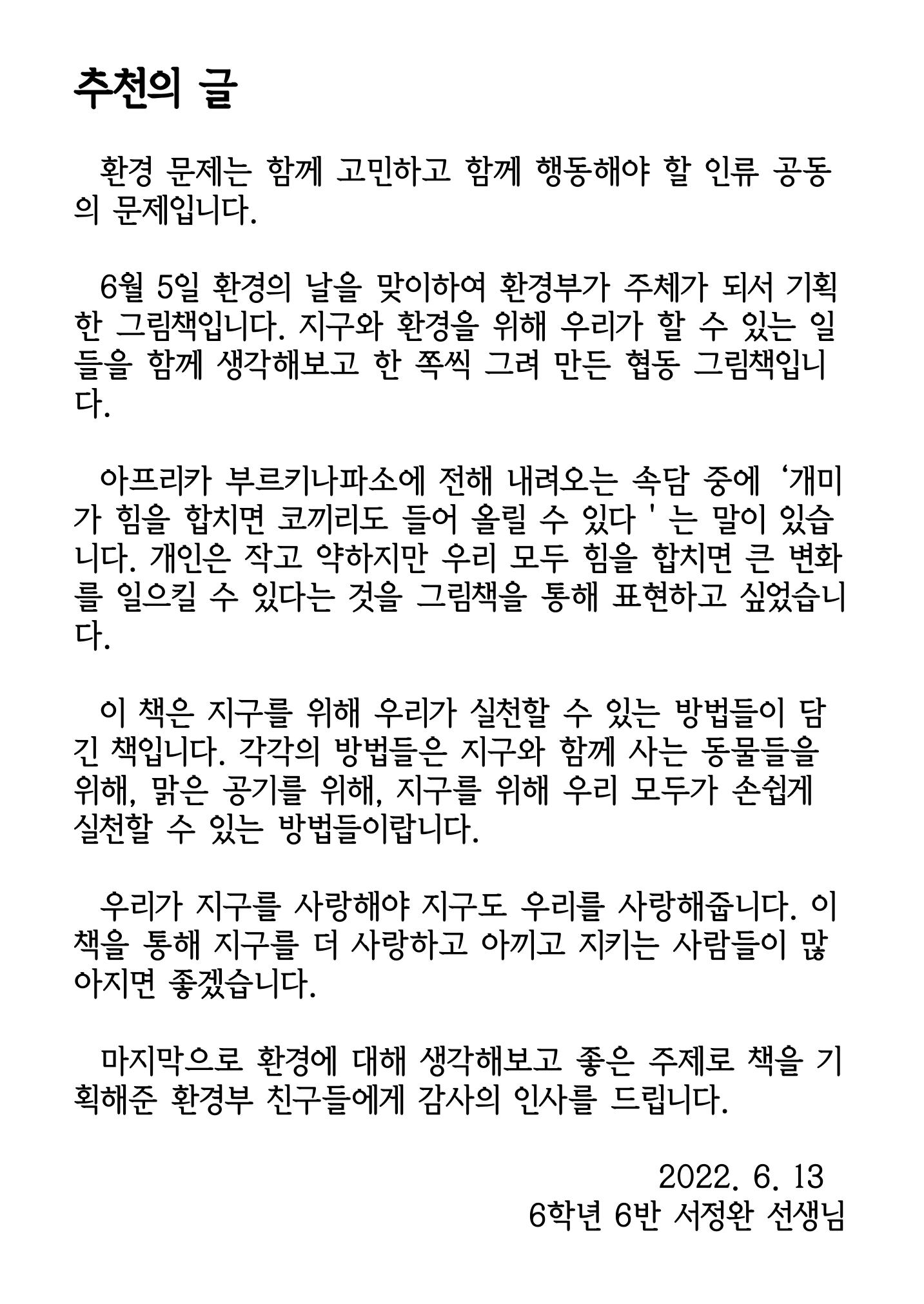 지금, 여기, 함께 29페이지