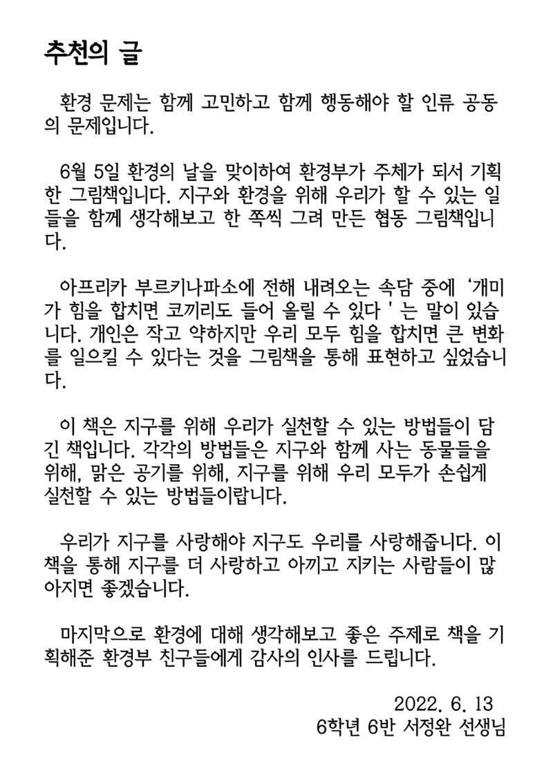 지금, 여기, 함께 29페이지