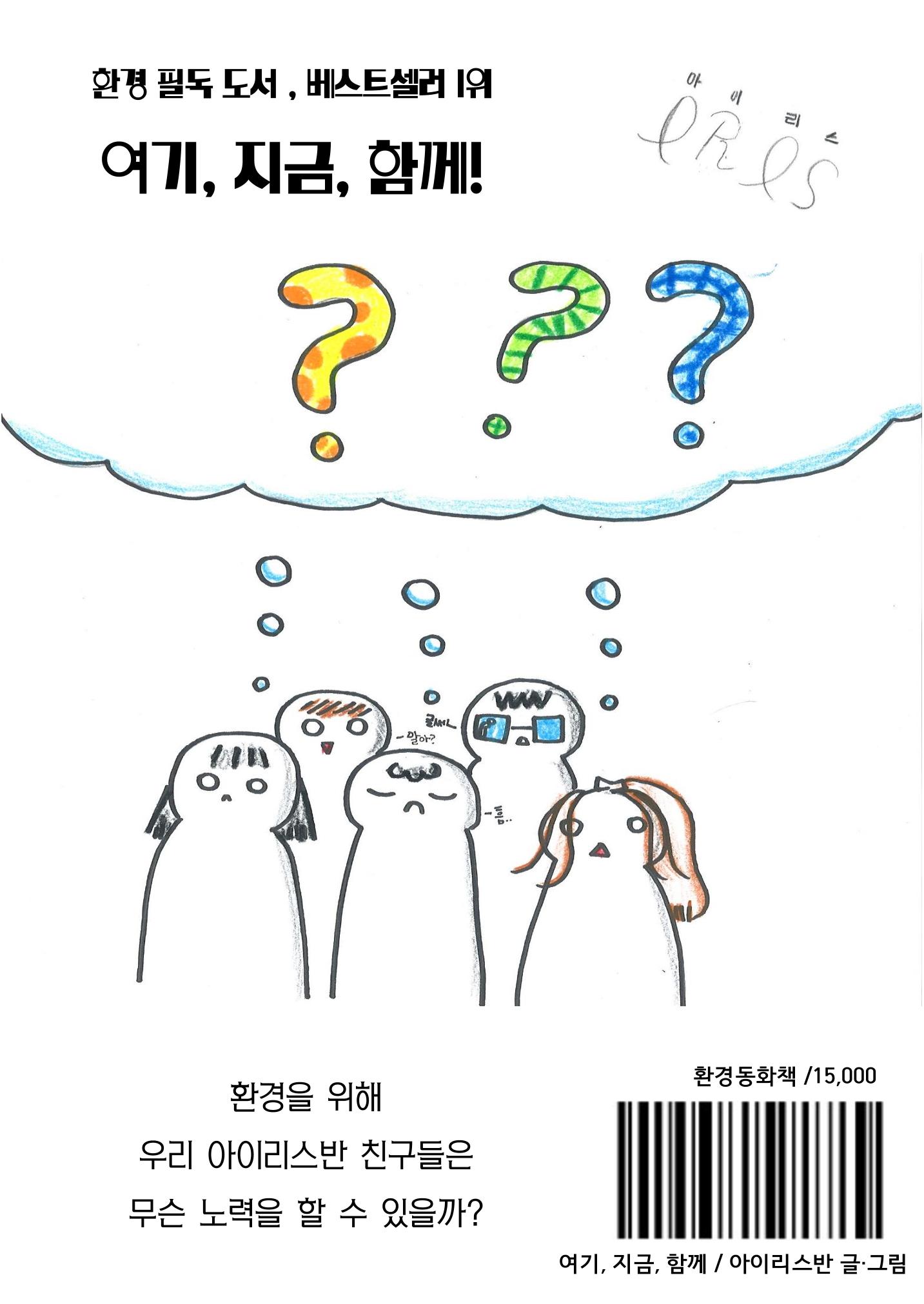지금, 여기, 함께 30페이지