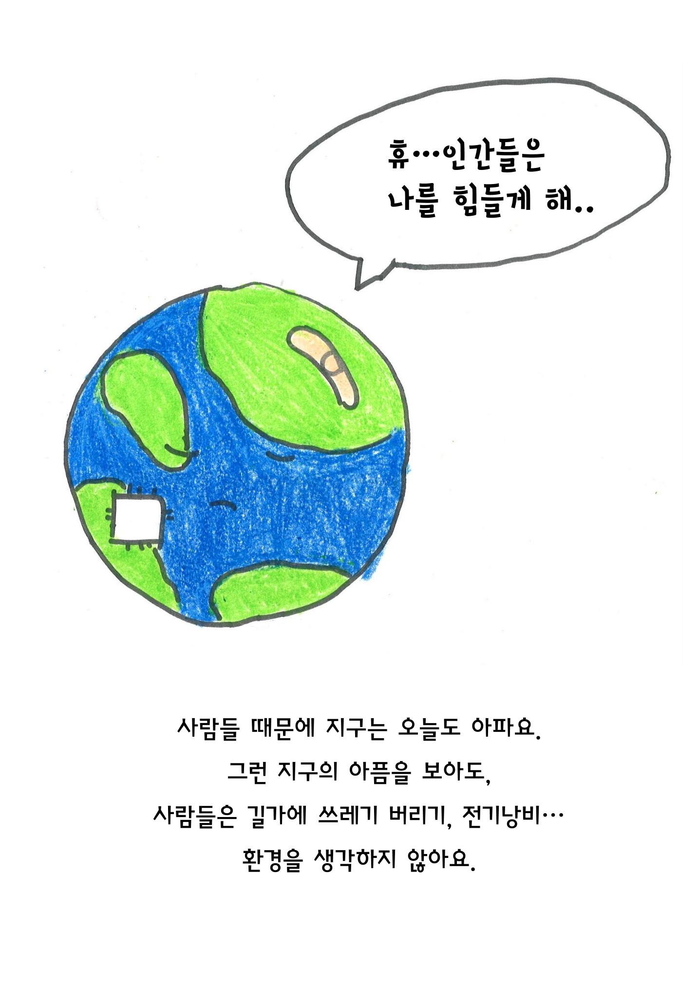 지금, 여기, 함께 5페이지