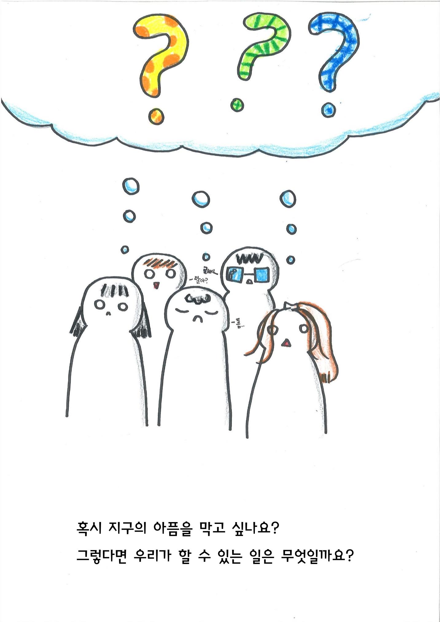 지금, 여기, 함께 6페이지