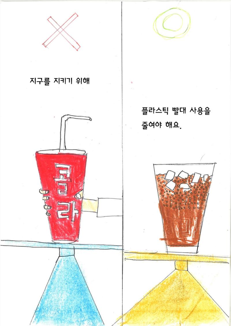 지금, 여기, 함께 7페이지