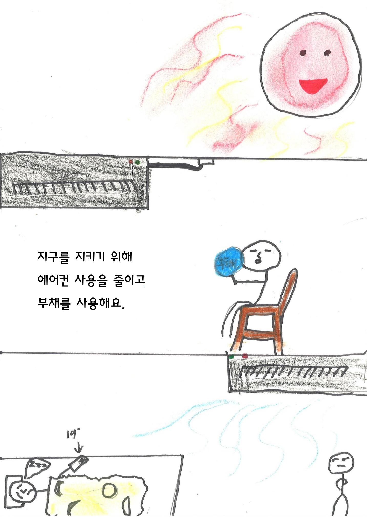 지금, 여기, 함께 9페이지