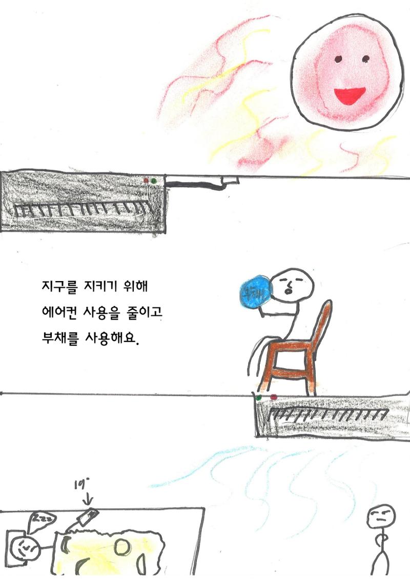 지금, 여기, 함께 9페이지