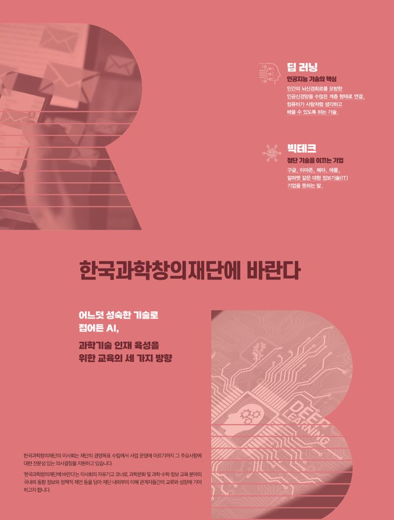 정책지원 뉴스레터 SNS-View 2022-5월호 26페이지