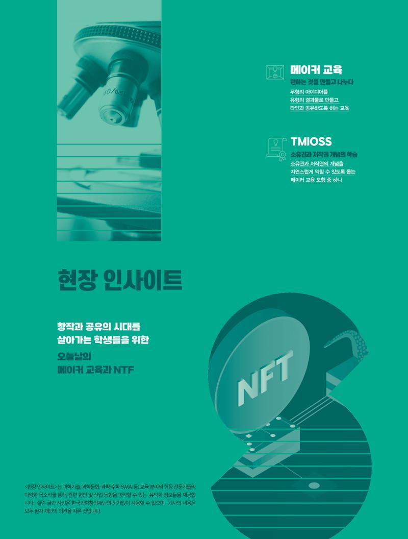 정책지원 뉴스레터 SNS-View 2022-5월호 31페이지
