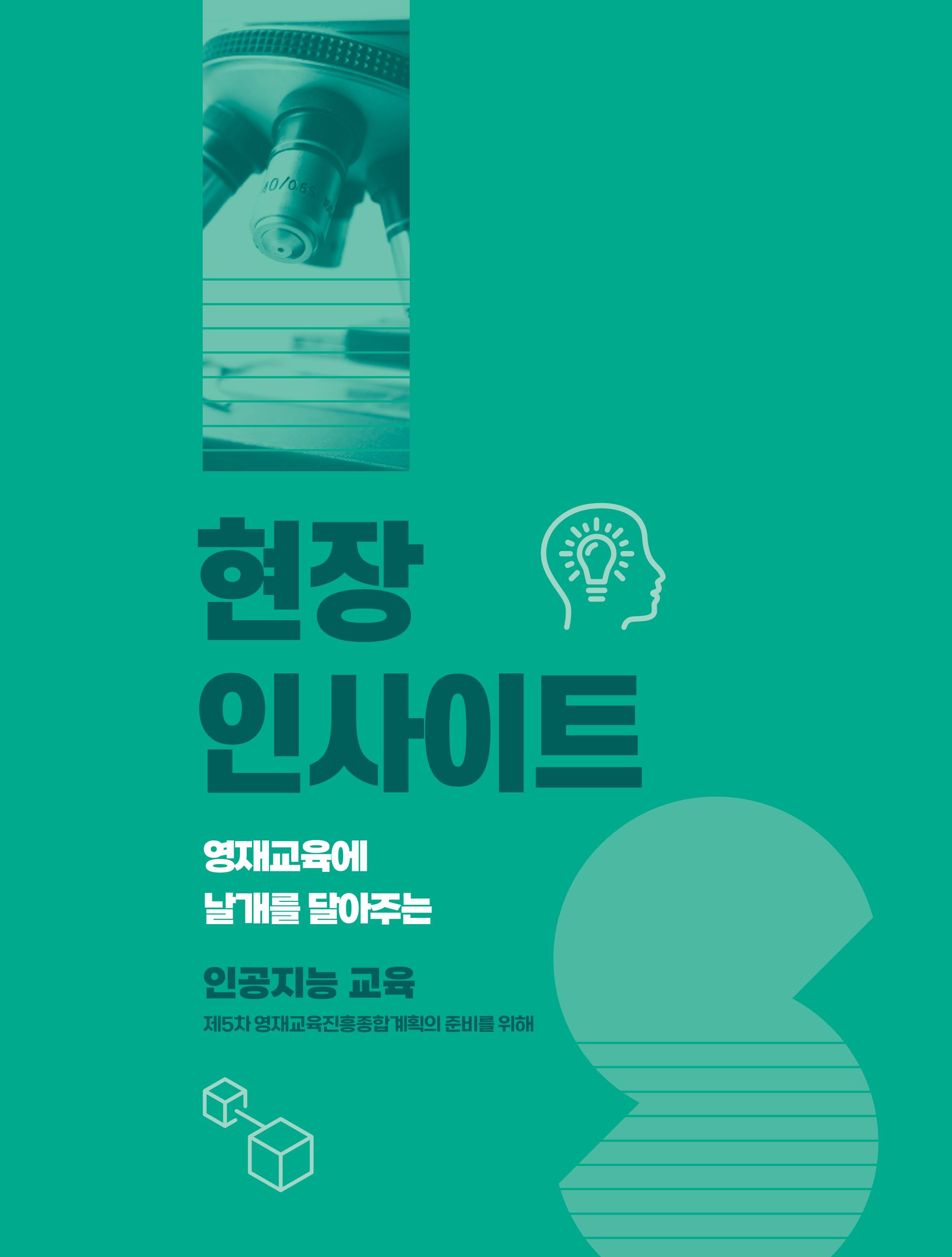 현장인사이트_ 44호 1p