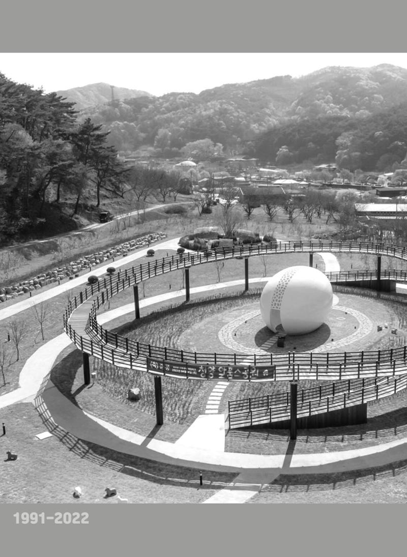 청양군의회 30년사 365페이지