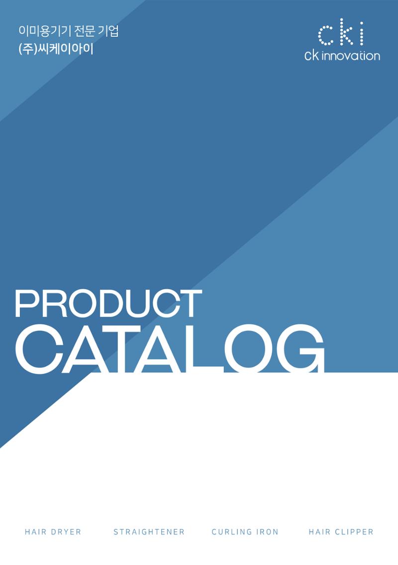 CKI Product Catalog Ebook 1페이지