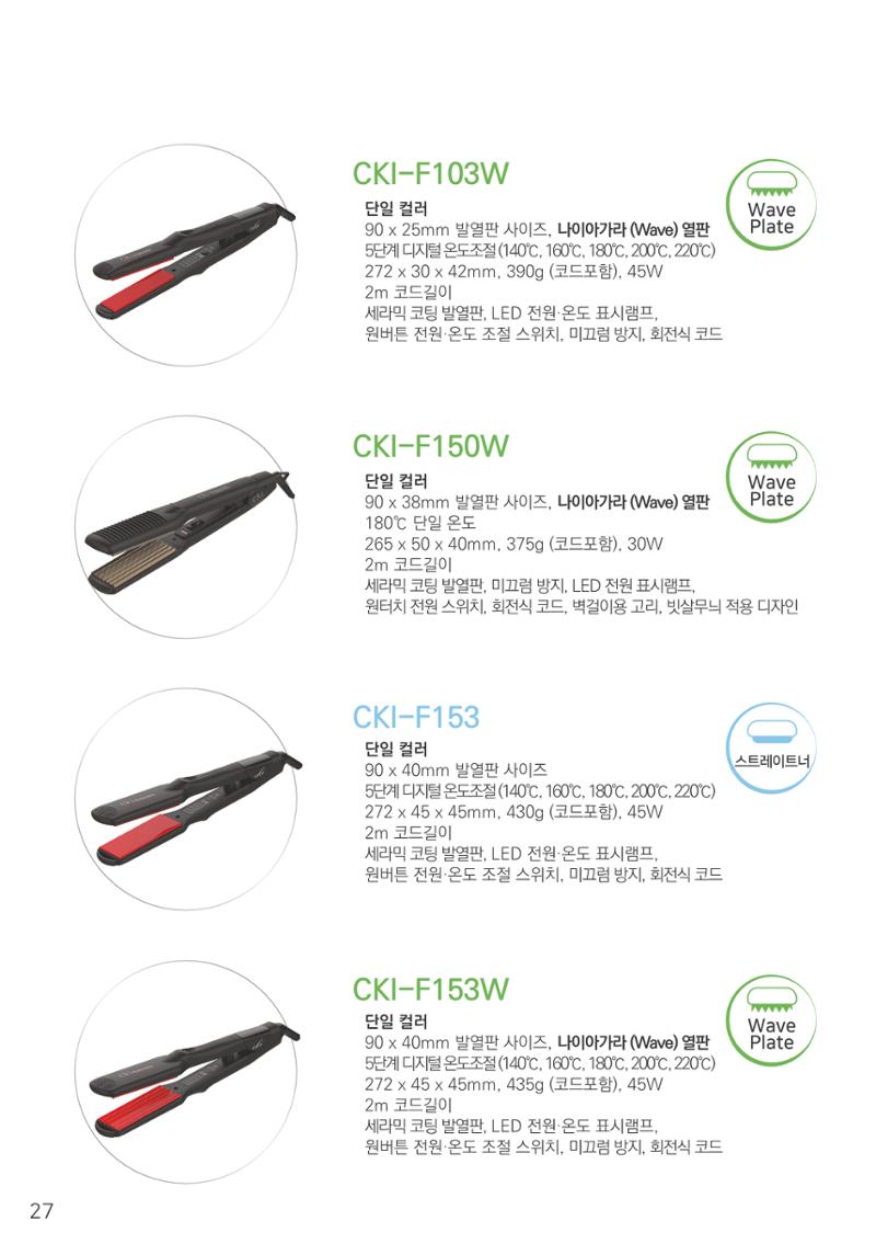 CKI Product Catalog Ebook 28페이지