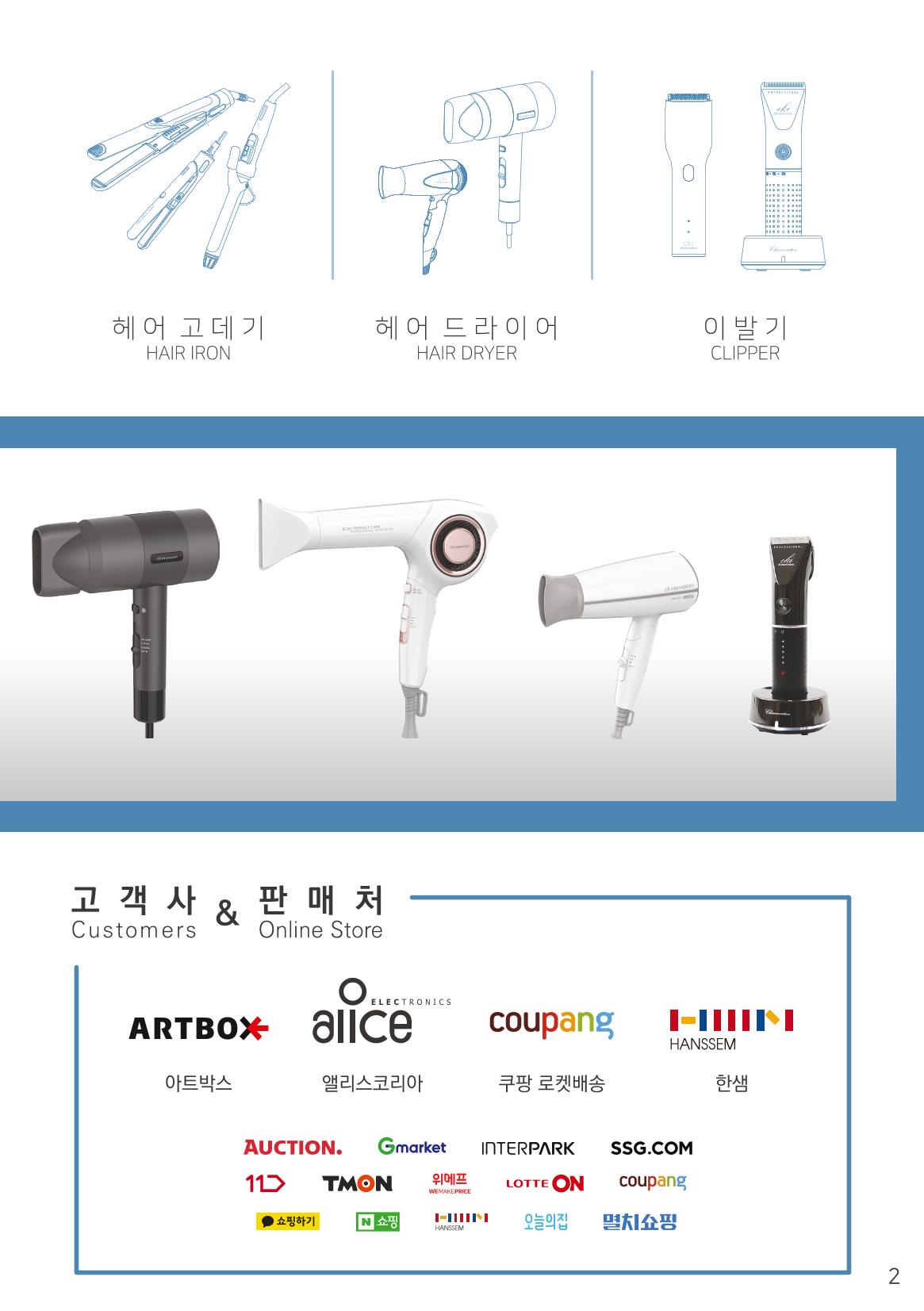 CKI Product Catalog Ebook 3페이지