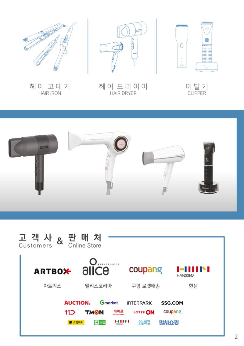 CKI Product Catalog Ebook 3페이지