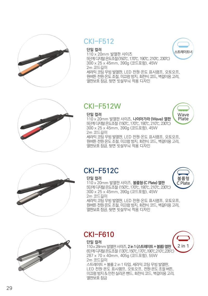 CKI Product Catalog Ebook 30페이지