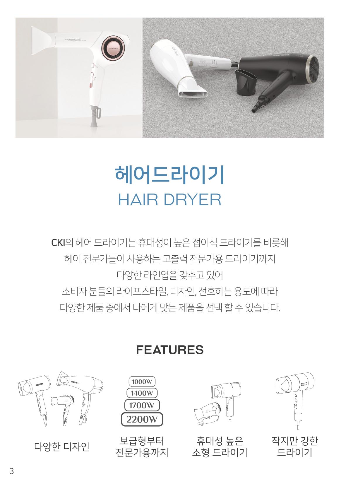 CKI Product Catalog Ebook 4페이지