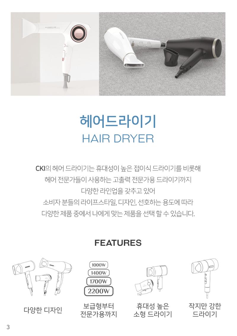CKI Product Catalog Ebook 4페이지