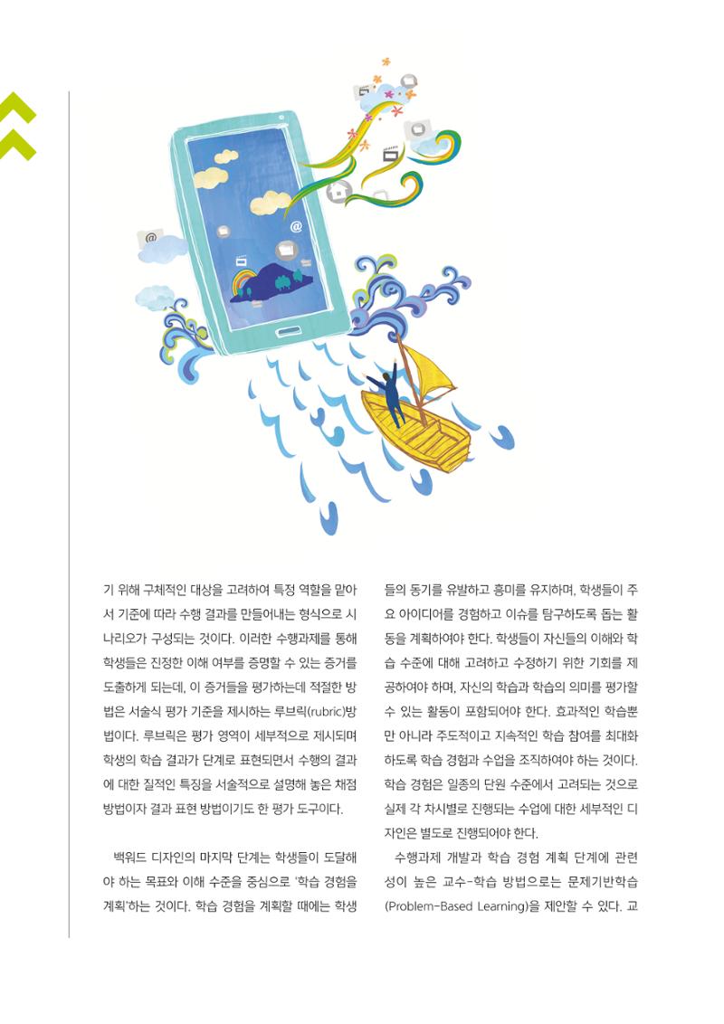 시청자미디어재단 미디어교육 소식지 MEdiary No.1 창간호 10페이지