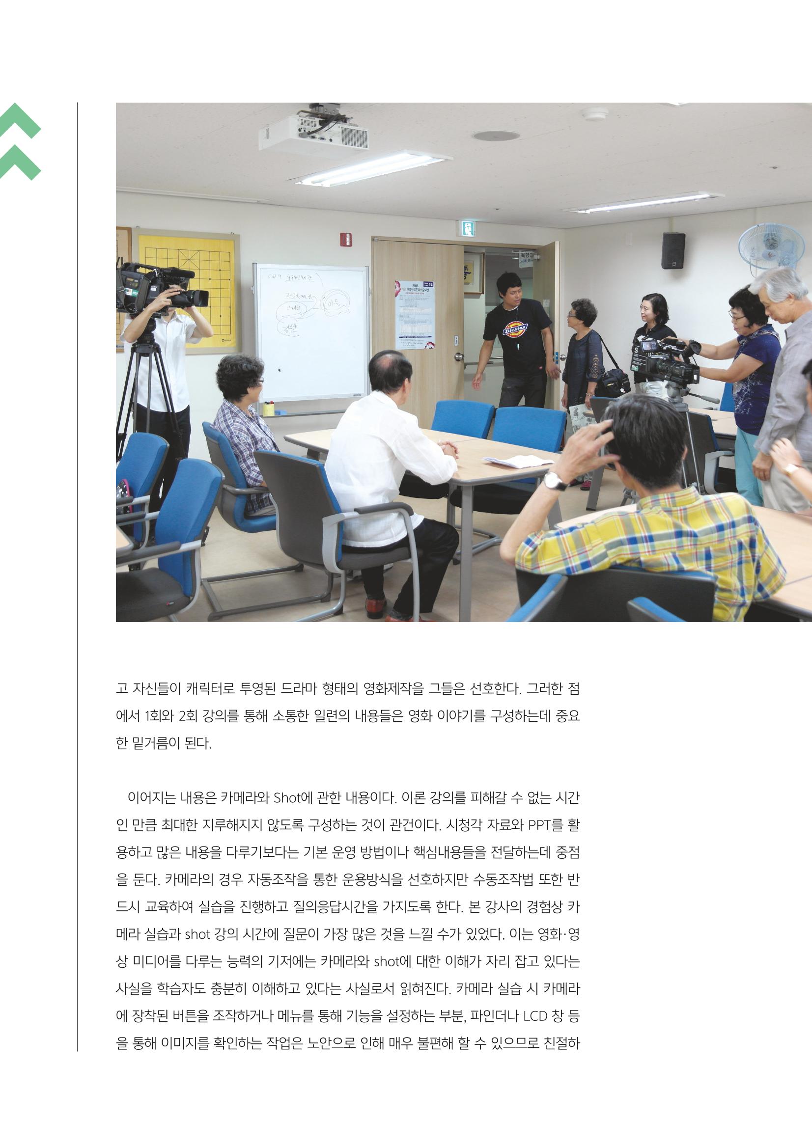 시청자미디어재단 미디어교육 소식지 MEdiary No.3 20페이지