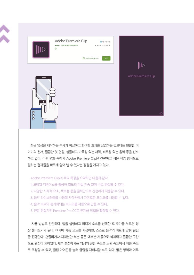시청자미디어재단 미디어교육 소식지 MEdiary No.4 26페이지
