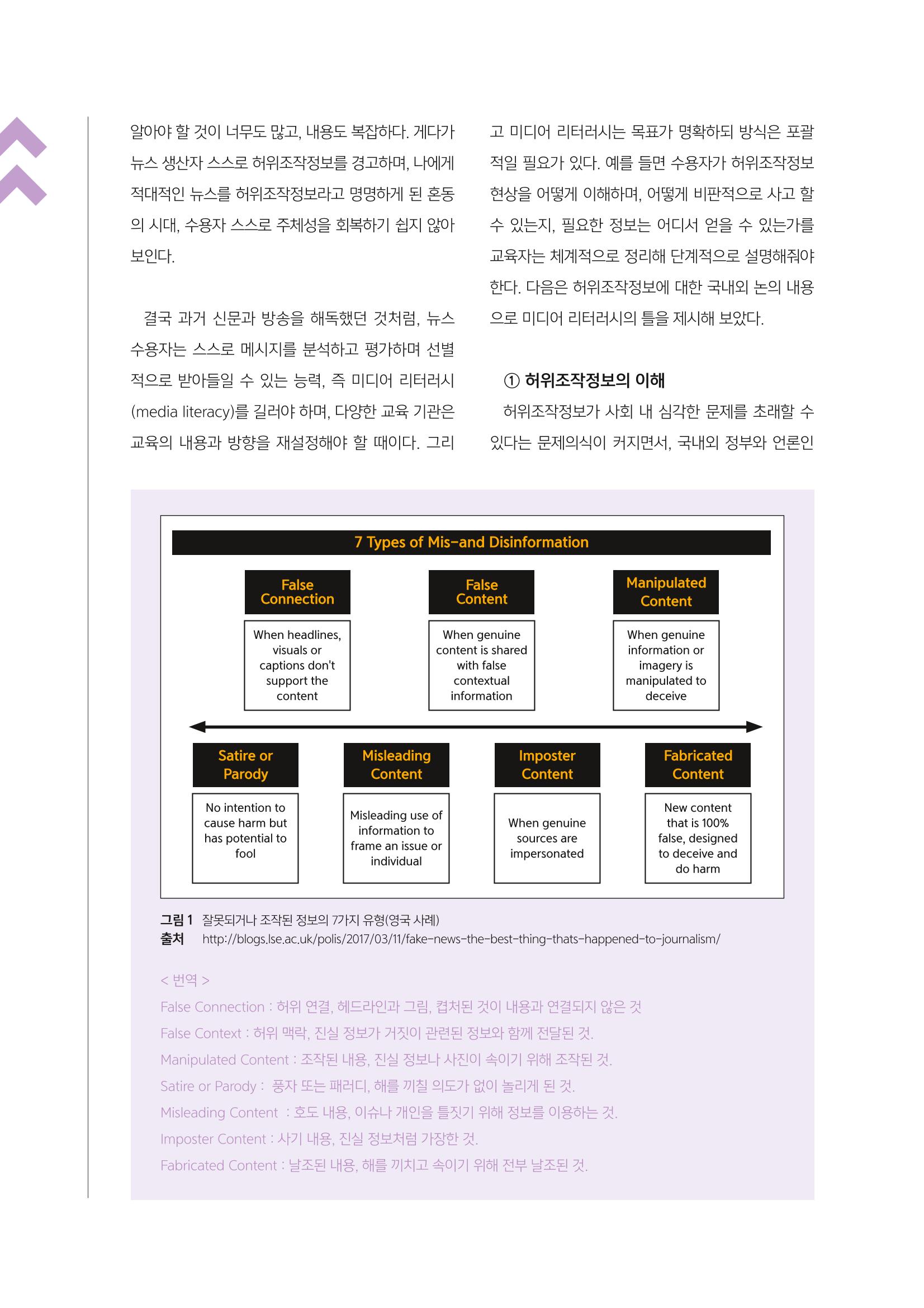 시청자미디어재단 미디어교육 소식지 MEdiary No.4 6페이지