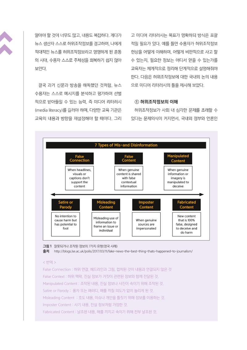 시청자미디어재단 미디어교육 소식지 MEdiary No.4 6페이지