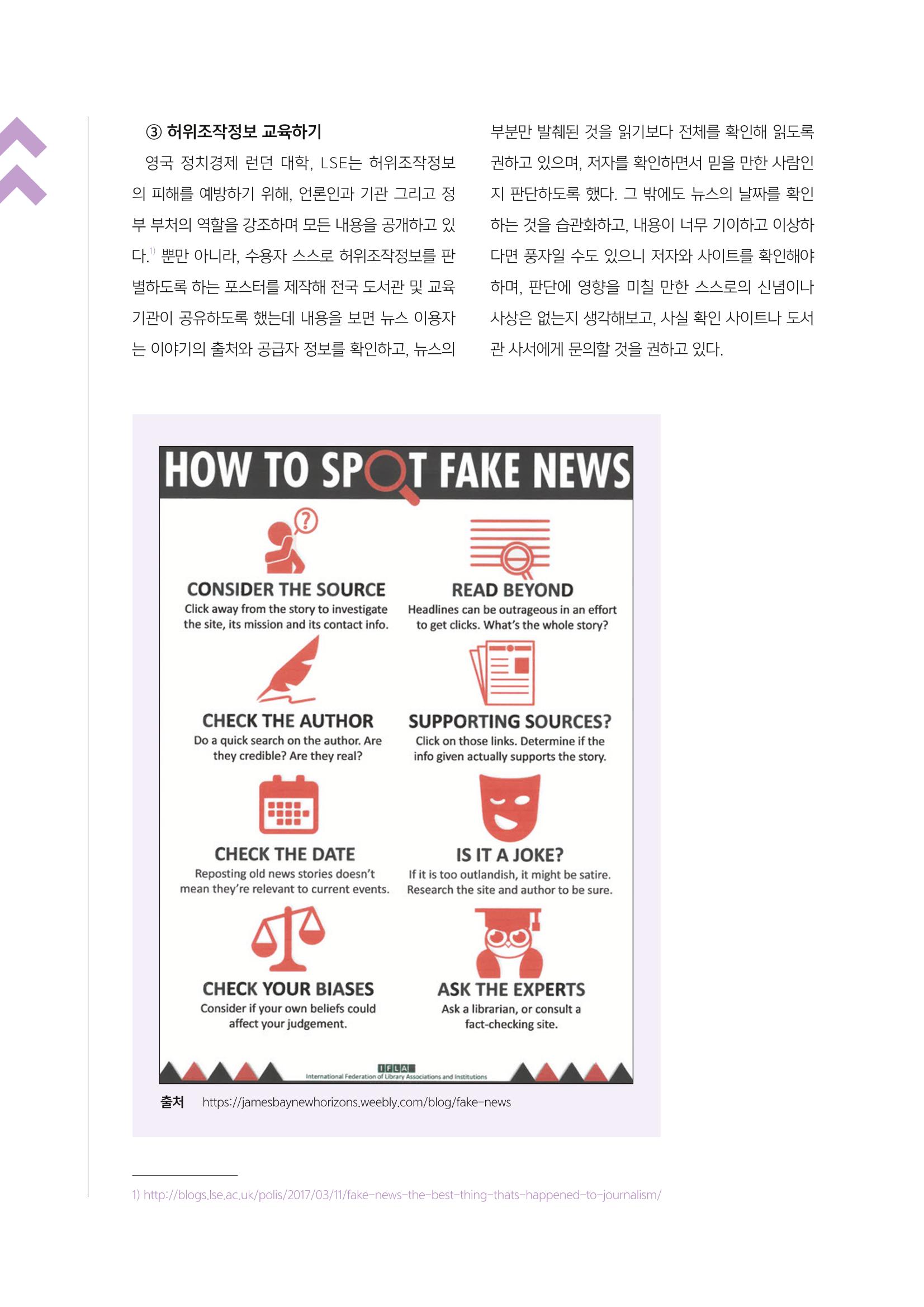 시청자미디어재단 미디어교육 소식지 MEdiary No.4 8페이지
