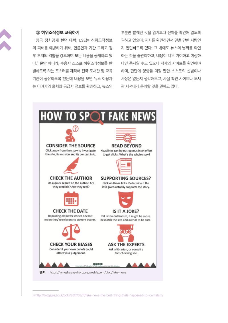 시청자미디어재단 미디어교육 소식지 MEdiary No.4 8페이지