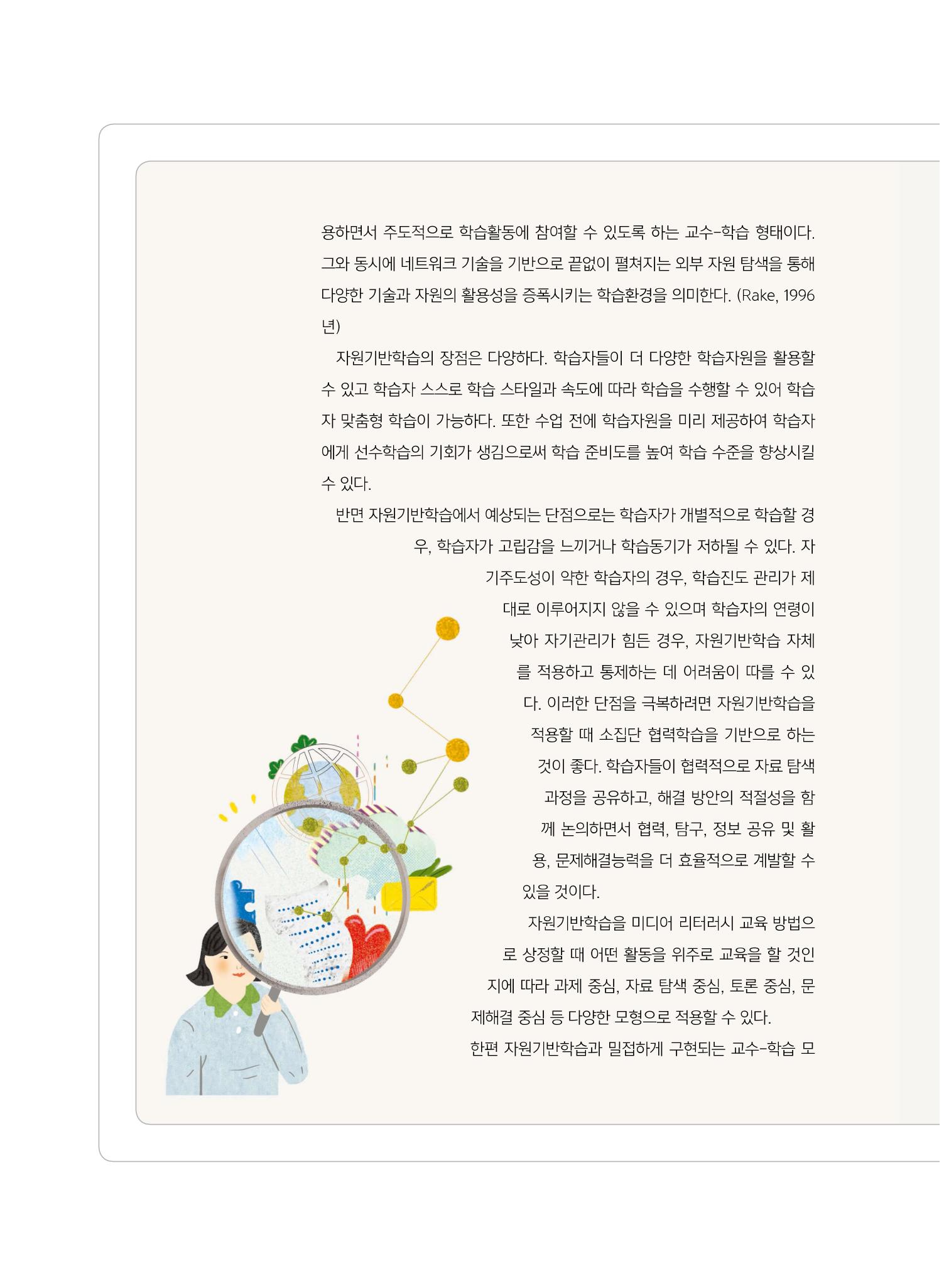 시청자미디어재단 미디어교육 소식지 MEdiary No.5 32페이지