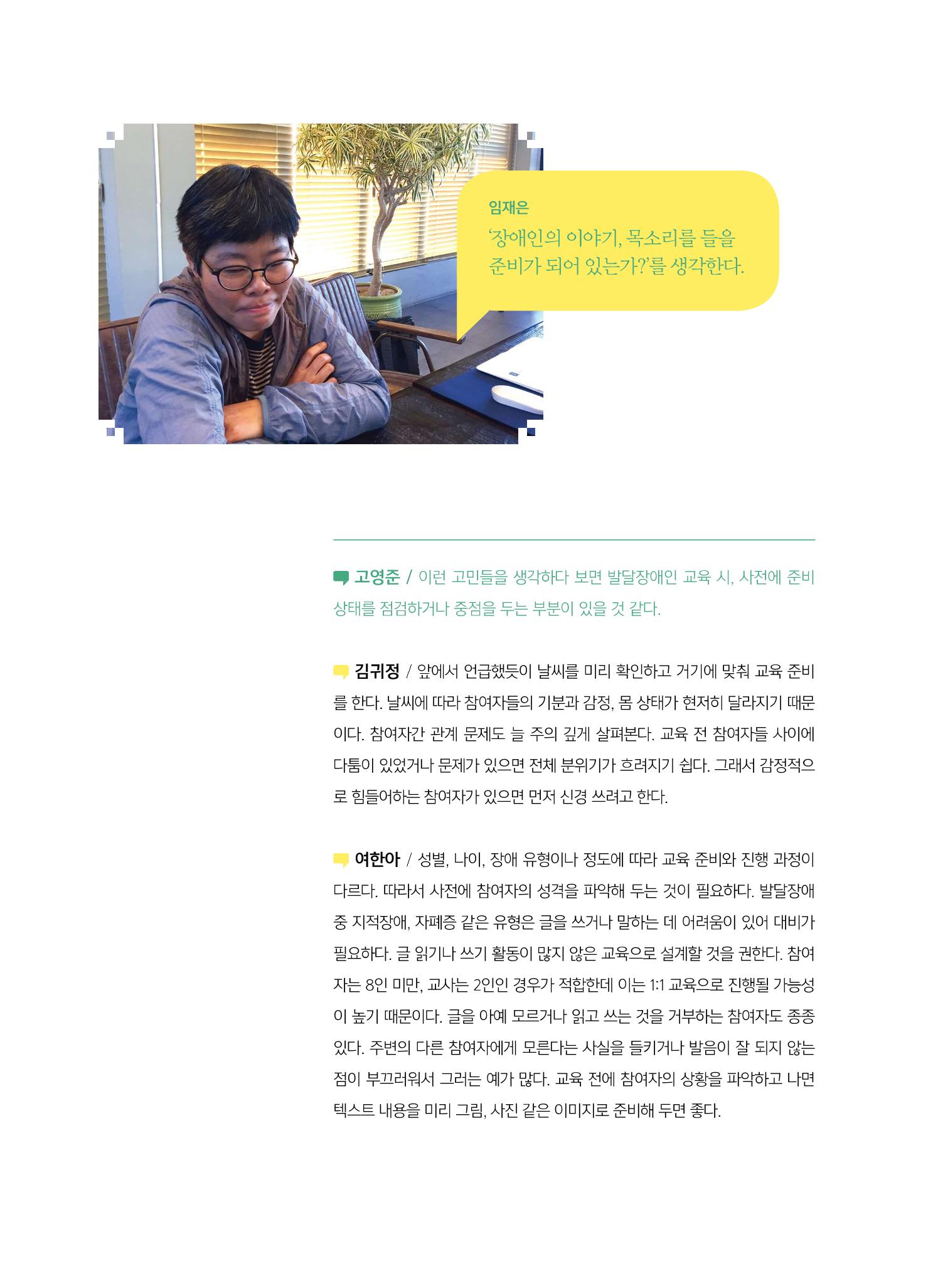 시청자미디어재단 미디어교육 소식지 MEdiary No.6 14페이지