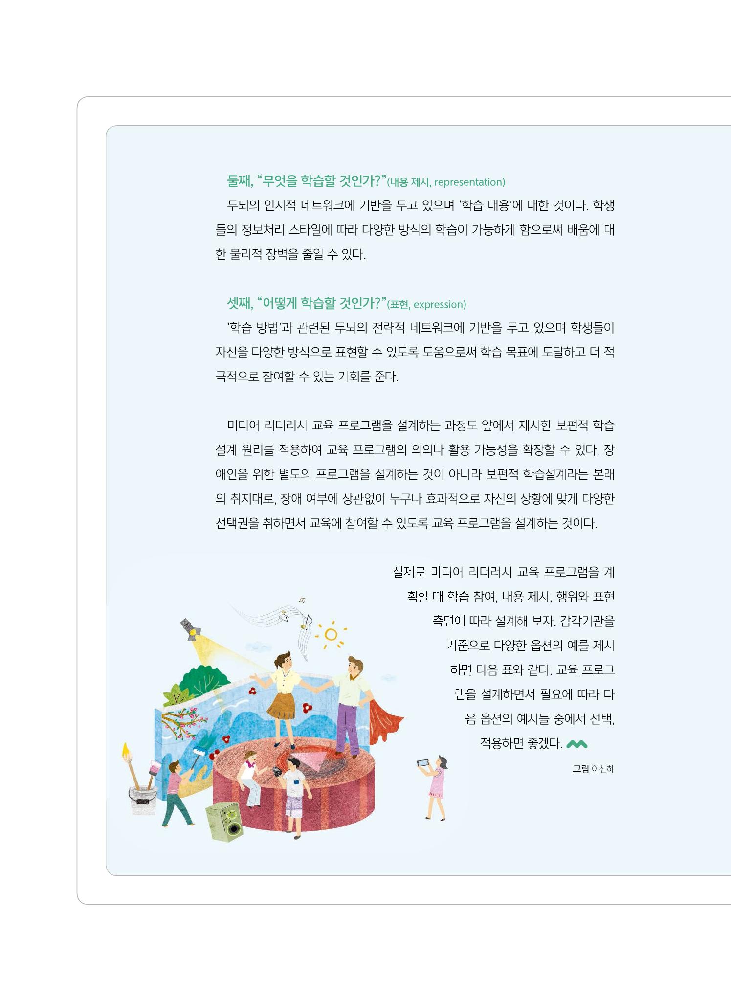 시청자미디어재단 미디어교육 소식지 MEdiary No.6 34페이지