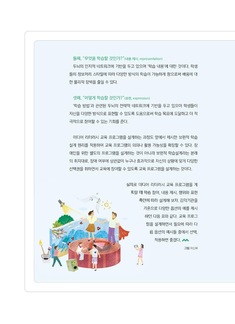 시청자미디어재단 미디어교육 소식지 MEdiary No.6 34페이지
