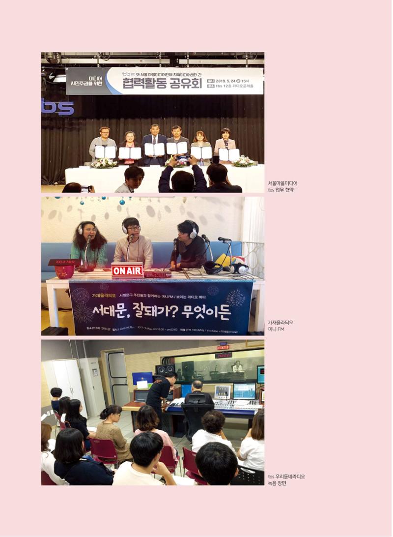 시청자미디어재단 미디어교육 소식지 MEdiary No.7 22페이지