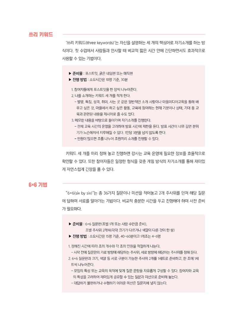 시청자미디어재단 미디어교육 소식지 MEdiary No.7 42페이지