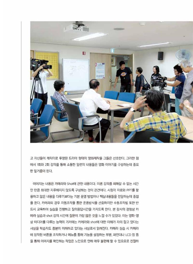 시청자미디어재단 미디어교육 소식지 MEdiary 인기코너 모음집 14페이지