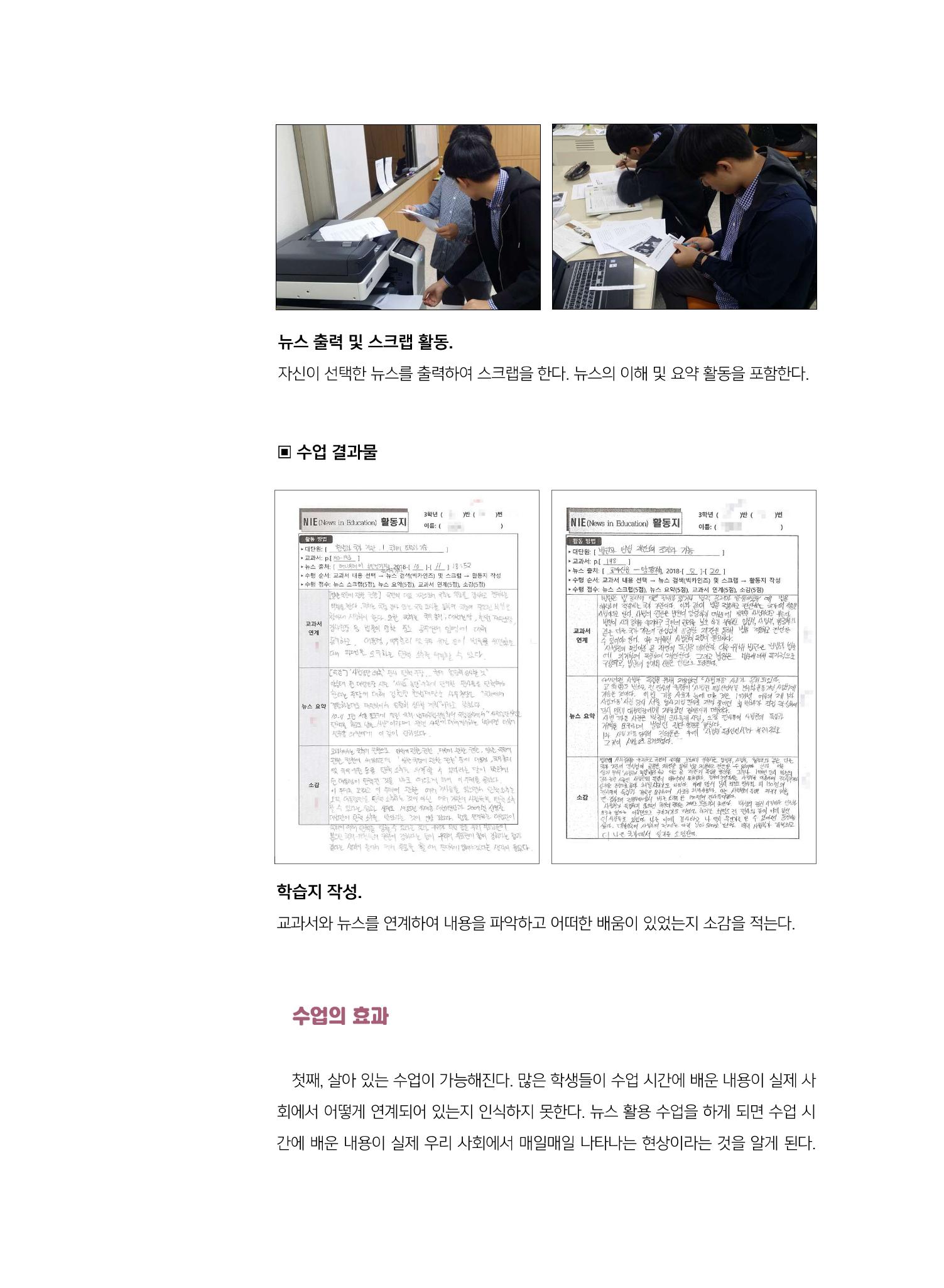 시청자미디어재단 미디어교육 소식지 MEdiary No.8 18페이지