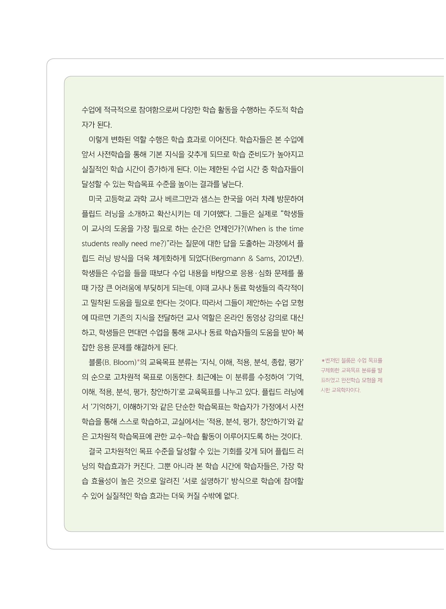 시청자미디어재단 미디어교육 소식지 MEdiary No.8 36페이지