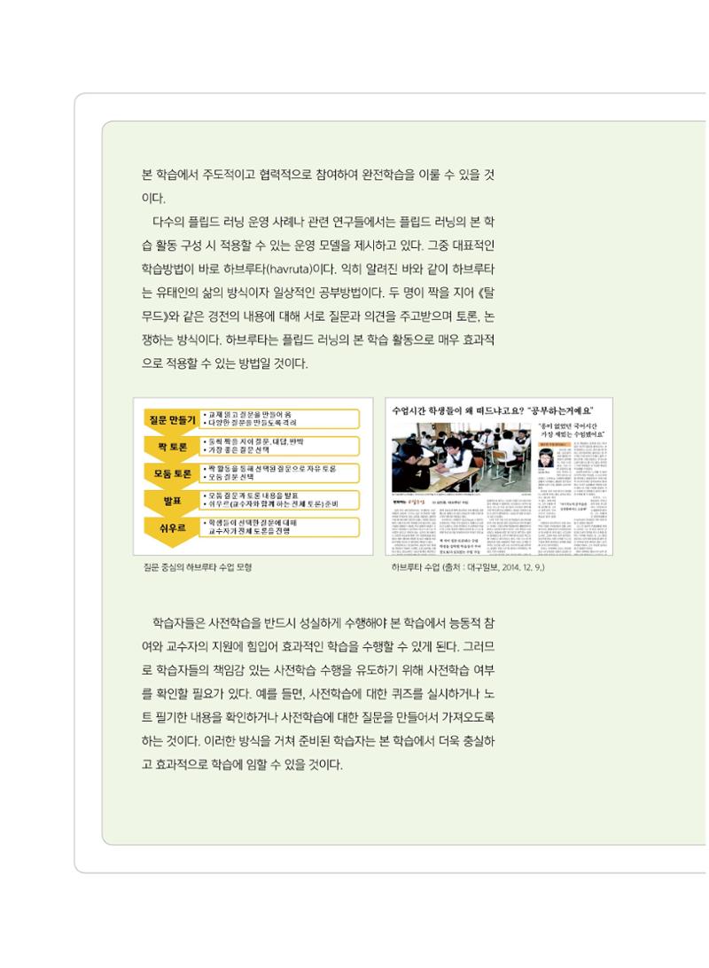 시청자미디어재단 미디어교육 소식지 MEdiary No.8 38페이지